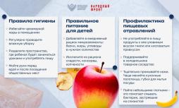 Правила питания детей